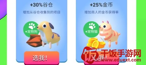 ũ��֮��(ũ����Ӫ��Ϸ)