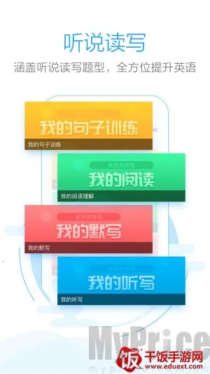 句酷批改网(英语作业批改) 句酷批改网(英语作业批改)