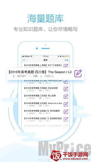 句酷批改网(英语作业批改) 句酷批改网(英语作业批改)