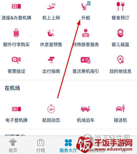 �Ϸ�����(���ճ���ƽ̨)