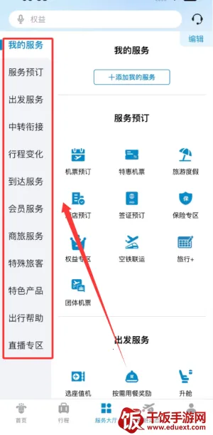 �Ϸ�����(���ճ���ƽ̨)