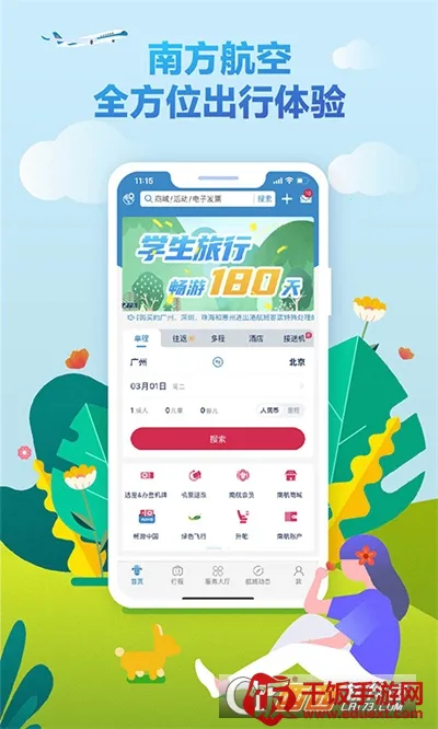 �Ϸ�����(���ճ���ƽ̨)