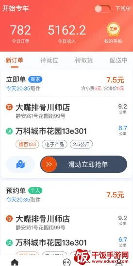 ���ֵ���׿���ֻ���