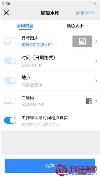 ��ô�޸�������ͼ3