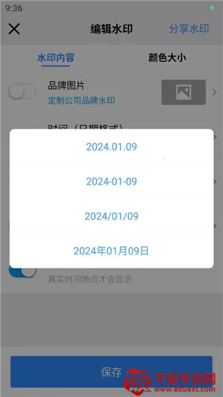 ��ô�޸�������ͼ4