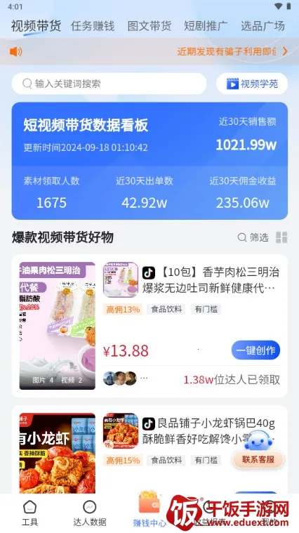 即创猫2026官方最新版本 即创猫2026官方最新版本