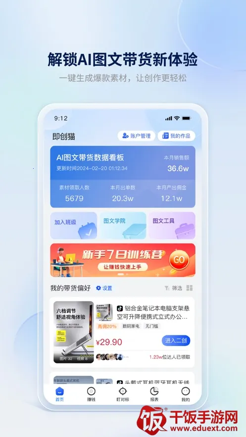 即创猫2026官方最新版本 即创猫2026官方最新版本