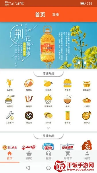 ��Ľ��(ʳ�Ĺ�Ӧƽ̨)