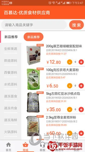 ��Ľ��(ʳ�Ĺ�Ӧƽ̨)