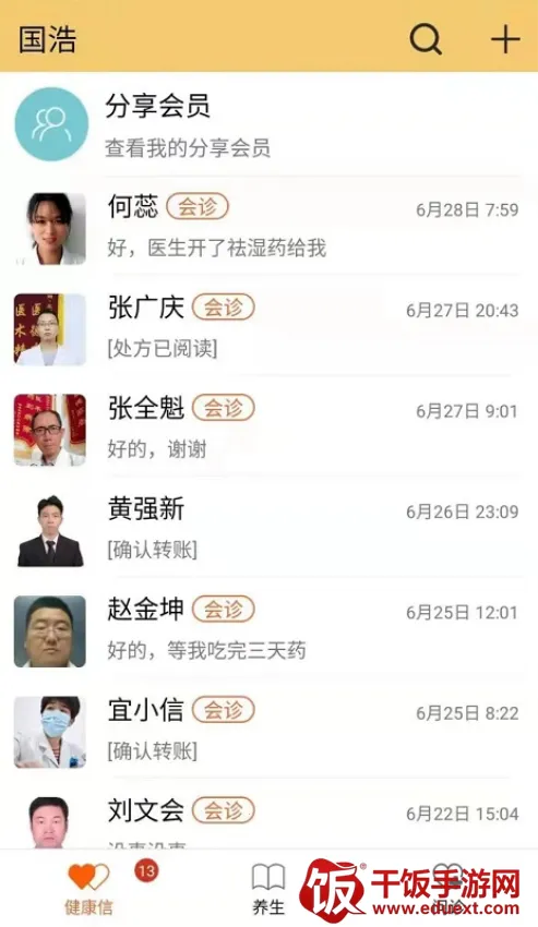 ������ҽ(��ҽ��������ƽ̨)