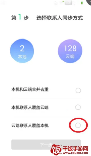 QQͬ������(�ֻ�����ͬ������)