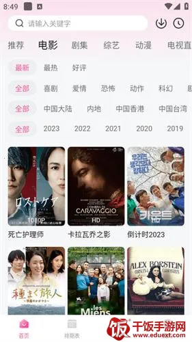 ����Ӱ�������ֻ���