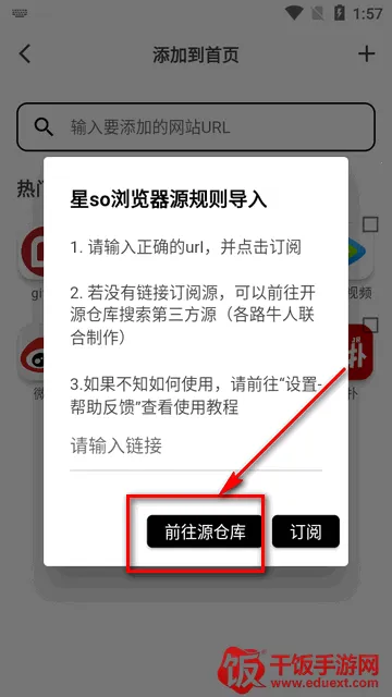 星so浏览器(多功能浏览器) 星so浏览器(多功能浏览器)