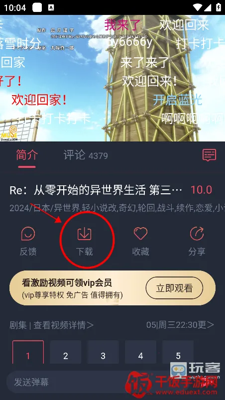 OmoFun复活(动漫追番软件) OmoFun复活(动漫追番软件)