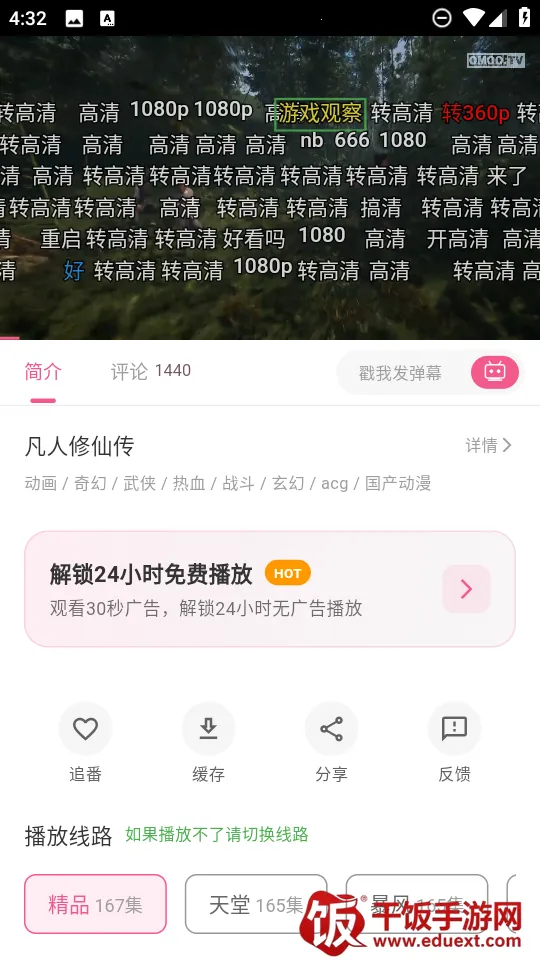 OmoFun复活(动漫追番软件) OmoFun复活(动漫追番软件)