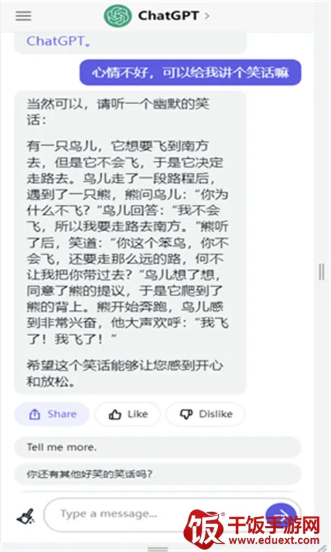 ChatGPT52026�ٷ����°汾