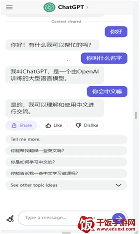 ChatGPT52026�ٷ����°汾