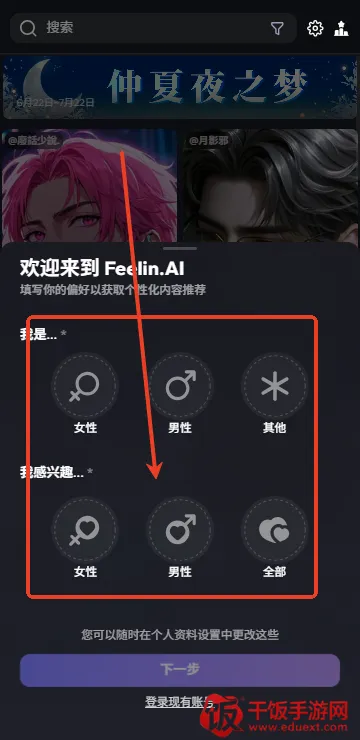 feelin(�����罻��������)