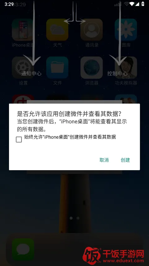 iOSLauncher2026���ذ�װ