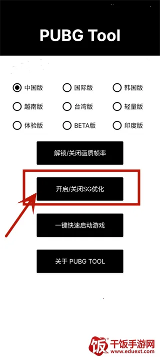 PUBGTool120帧2026官方正版 PUBGTool120帧2026官方正版