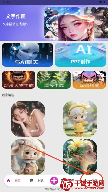 mans������ô���е�¼-1