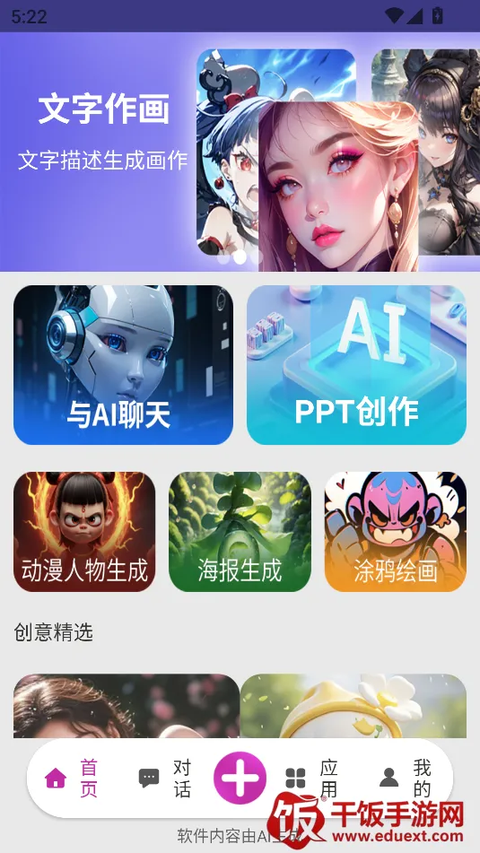 mans2026�ٷ����°汾