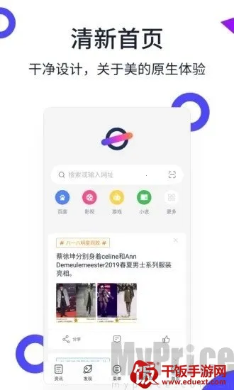 小橙浏览器2026最新版本 小橙浏览器2026最新版本