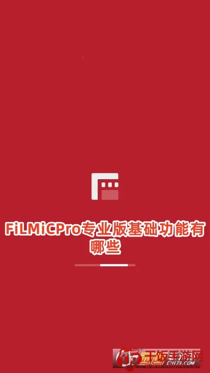 filmicpro(视频录制软件) filmicpro(视频录制软件)