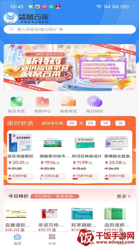 袋鼠云采2026最新版本 袋鼠云采2026最新版本