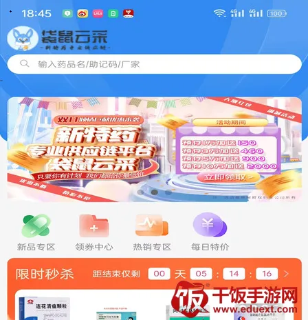 袋鼠云采2026最新版本 袋鼠云采2026最新版本