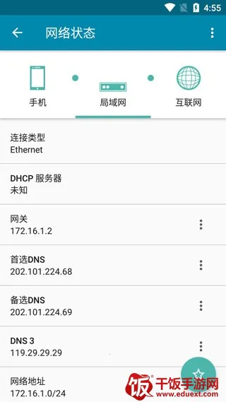 PingTools Pro(������Ϲ���)