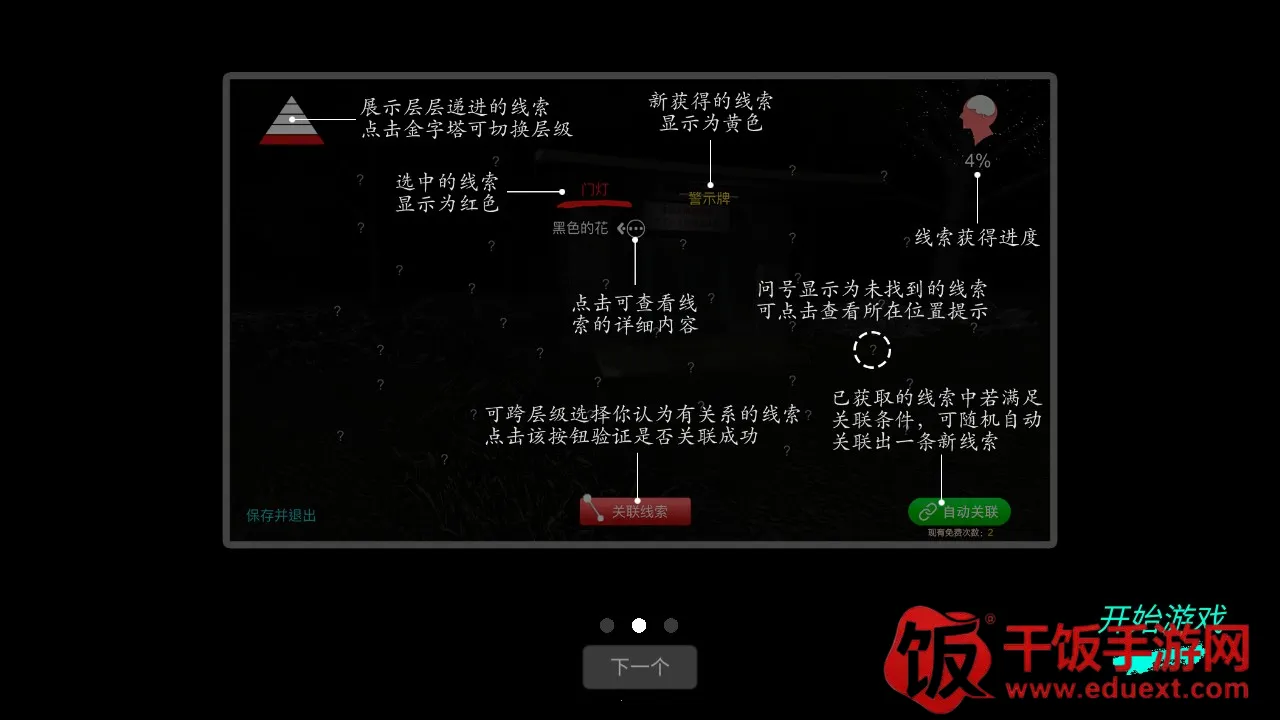 孙美琪疑案冯跃进安卓版手机版 孙美琪疑案冯跃进安卓版手机版