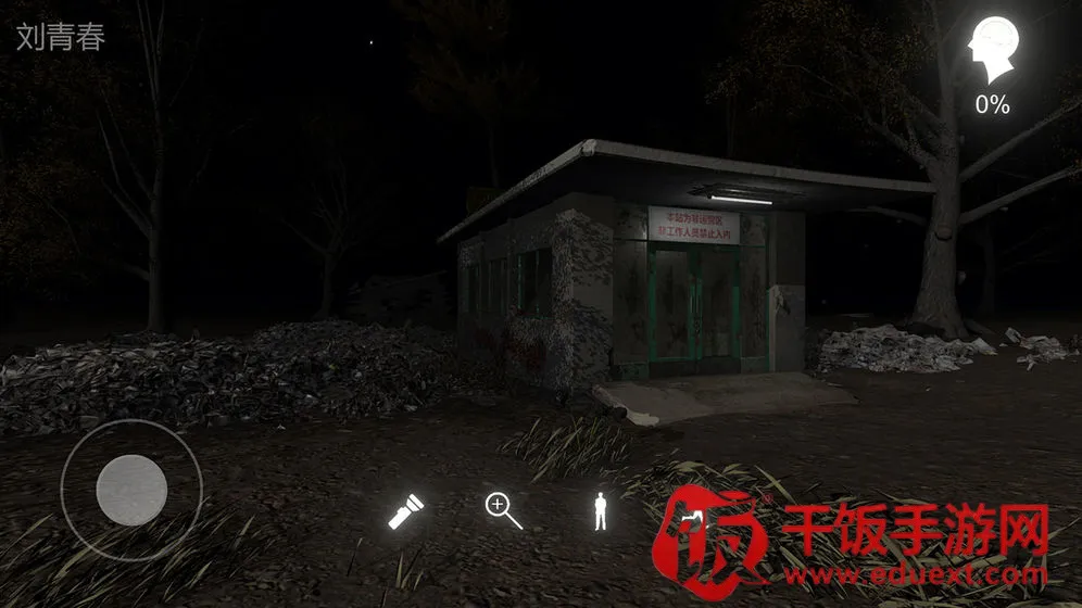 孙美琪疑案冯跃进安卓版手机版 孙美琪疑案冯跃进安卓版手机版