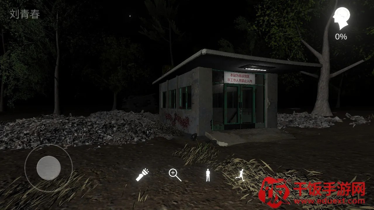 孙美琪疑案冯跃进安卓版手机版 孙美琪疑案冯跃进安卓版手机版