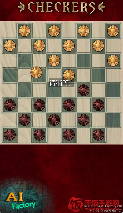 国际跳棋游戏(跳棋对战游戏) 国际跳棋游戏(跳棋对战游戏)