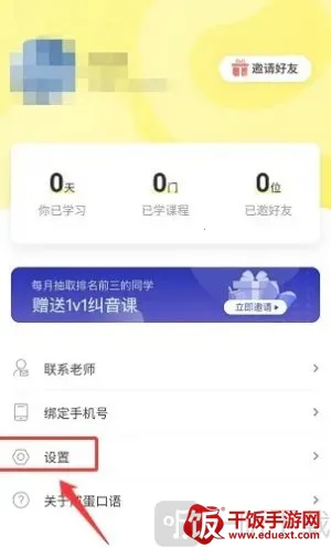 咸蛋英语口语2026官方最新版本 咸蛋英语口语2026官方最新版本