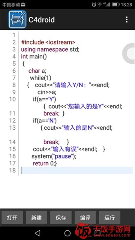 c4droid插件(C程序运行软件) c4droid插件(C程序运行软件)