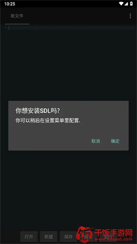 c4droid插件(C程序运行软件) c4droid插件(C程序运行软件)