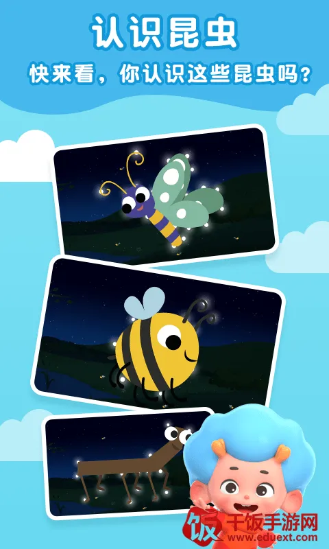 昆虫探险记2026官方正版 昆虫探险记2026官方正版