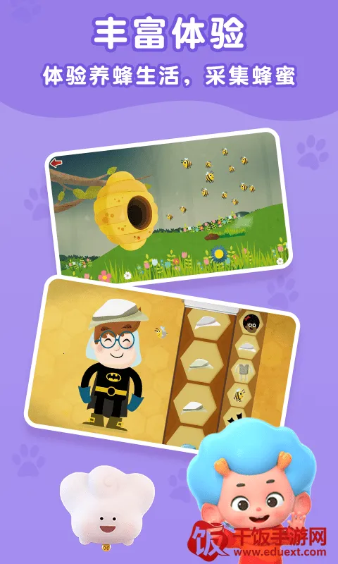 昆虫探险记2026官方正版 昆虫探险记2026官方正版