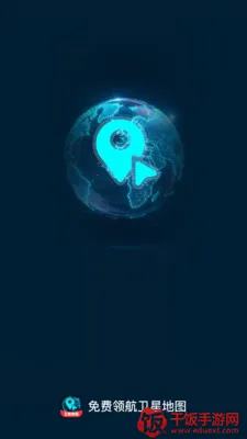 免费领航卫星地图(航海导航软件) 免费领航卫星地图(航海导航软件)