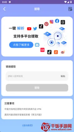 �ô��Ӱ2026���ذ�װ