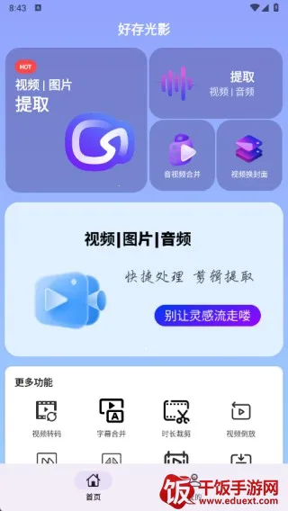 �ô��Ӱ2026���ذ�װ