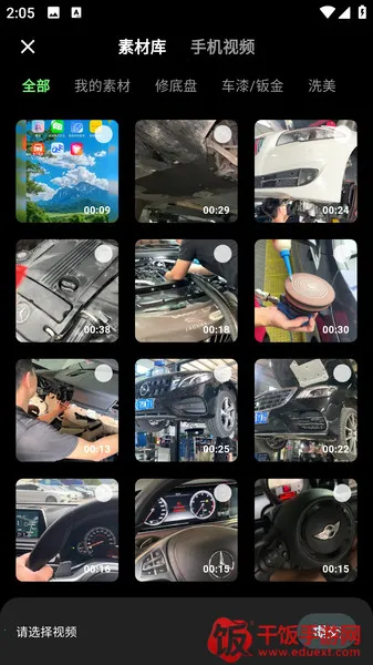 随心剪(视频剪辑app) 随心剪(视频剪辑app)