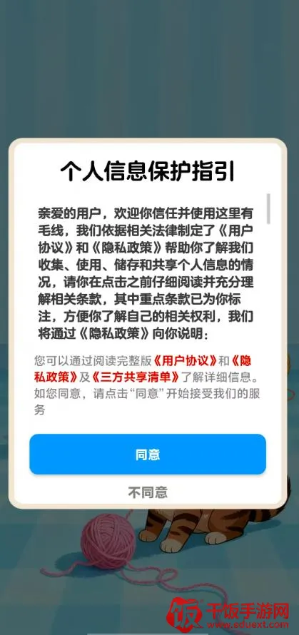 ������ë��(ë������С��Ϸ)