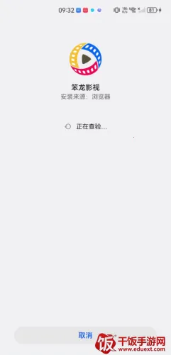 笨龙影视(影视追剧软件) 笨龙影视(影视追剧软件)