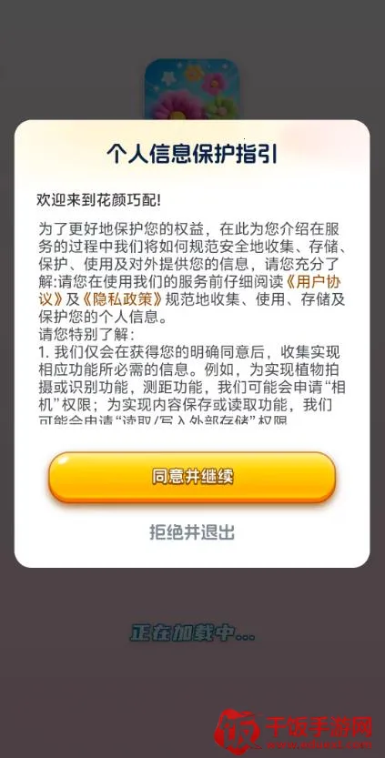 花颜巧配(花艺消除游戏) 花颜巧配(花艺消除游戏)