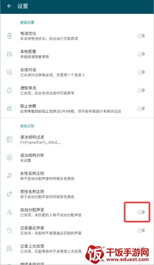 �ʶ�����tts