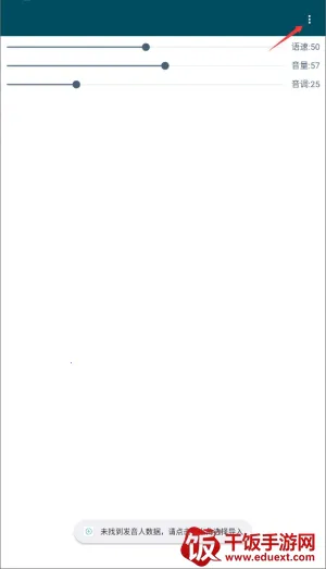 �ʶ�����tts