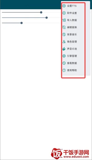 �ʶ�����tts